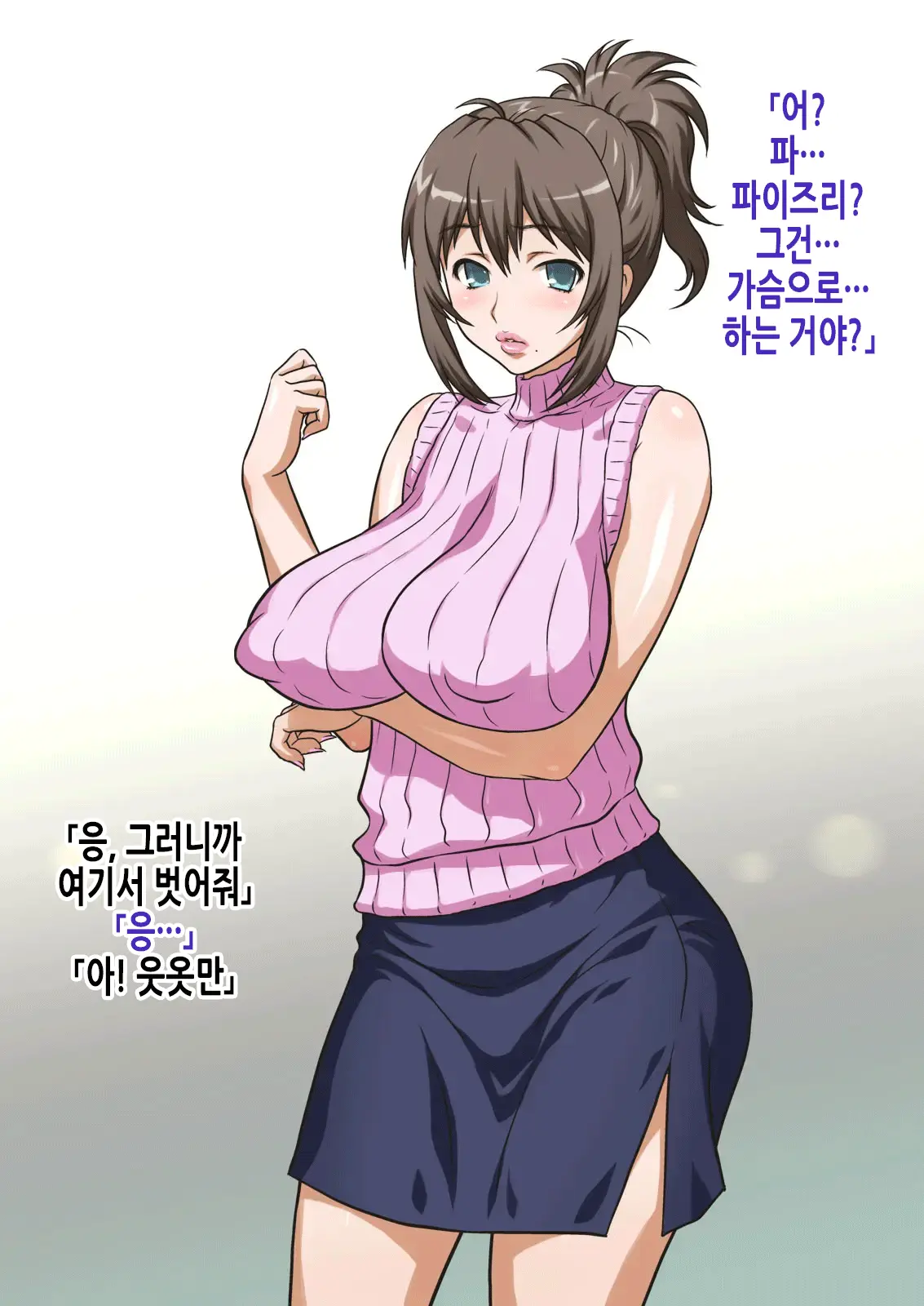 Mama Wa Nama Onahole ~Kyouko Wa Musuko Senyou Sei Gangu~ | 엄마는 생오나홀 ~쿄코는 아들 전용 장난감~